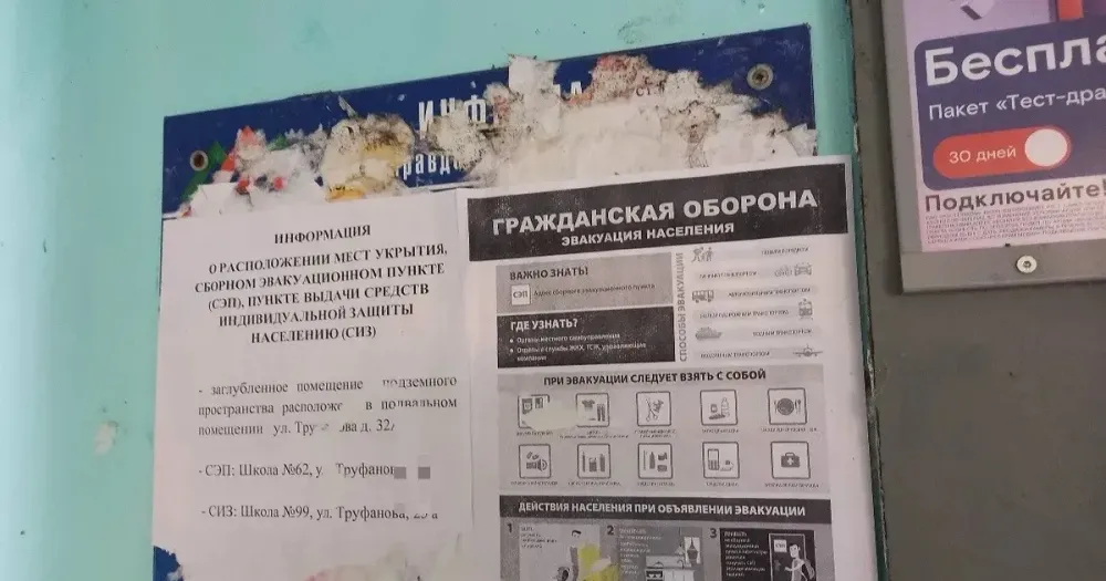 В Ярославле на подъездах появились адреса укрытий: жители ждали этого годами